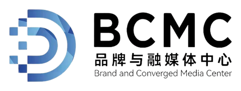 品牌与融媒体中心 BCMC