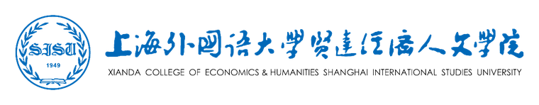 上海外国语大学贤达经济人文学院